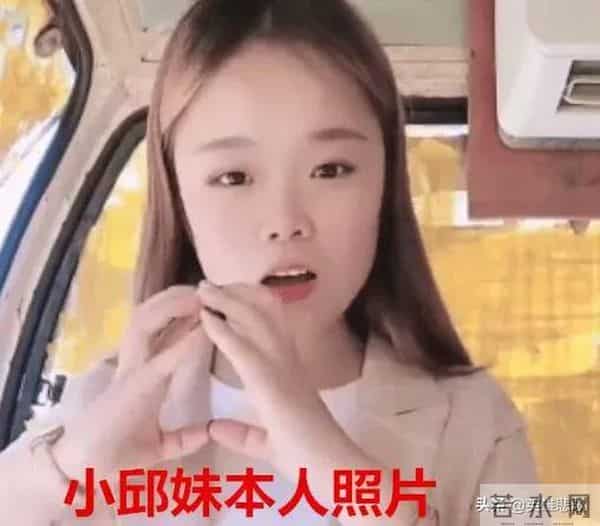 塔吊小邱妹怎么死的