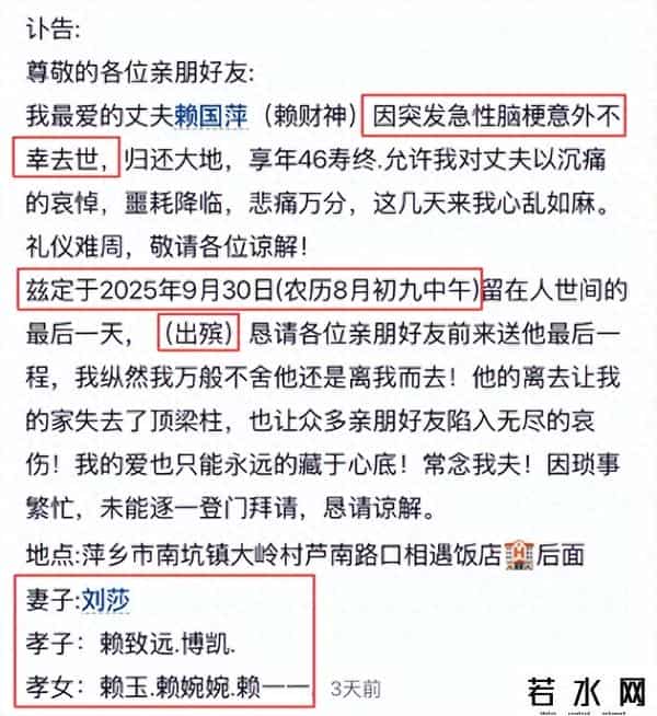 江西萍乡富豪赖国萍去世，仅46岁，戴硕大金佛珠项链，小女儿3岁