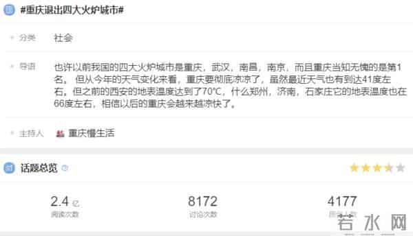 重庆真的退出四大火炉城市了吗