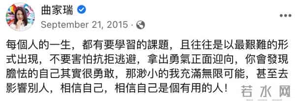 曲家瑞父亲：身为艺术家、富家千金的曲家瑞为什么要到康熙混综艺咖？