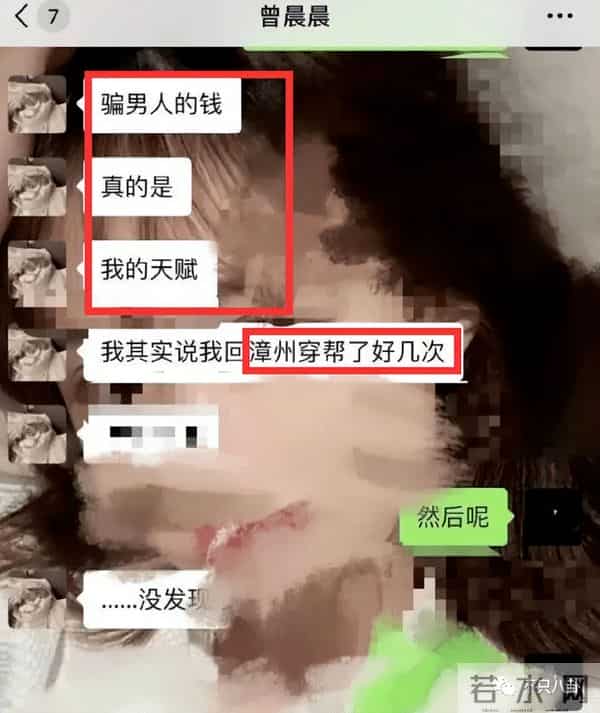 曾晨晨:恋综又翻车?甜美直男斩是破坏别人家庭的“茶姐”和“捞女”?