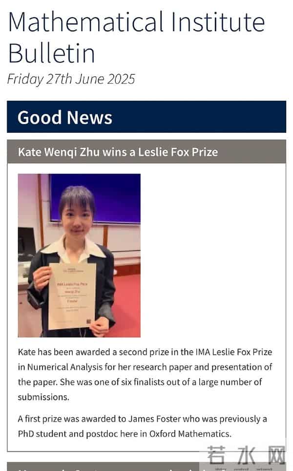 朱雯琪：深国交校友朱雯琪斩获全球数学大奖：坚持所爱，一定会守得云开见月明