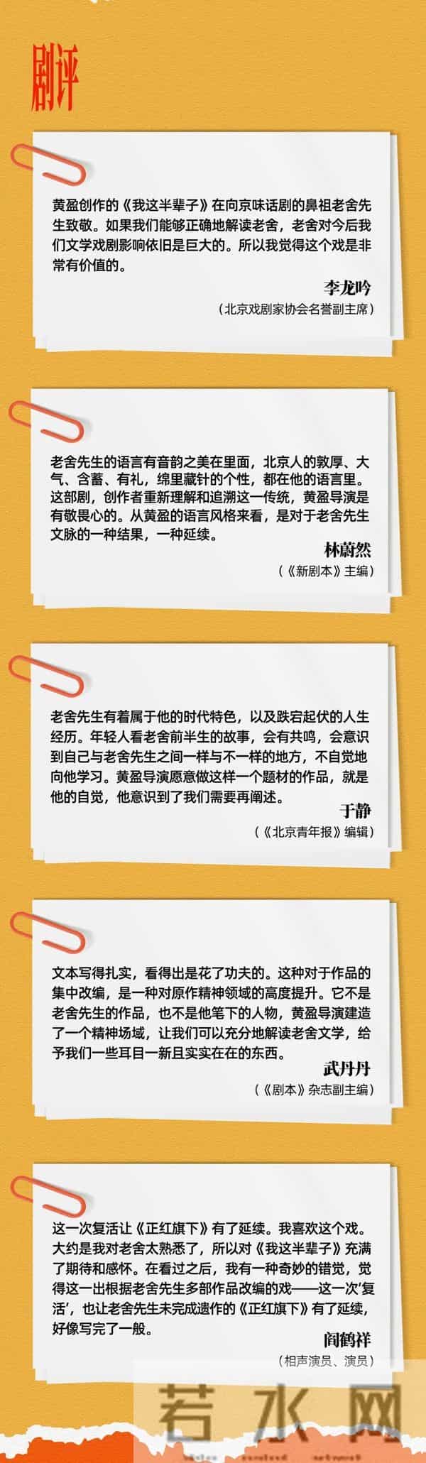 阿道夫小宇：大戏看北京文艺资讯丨话剧《鼓楼那些事儿》展老城岁月温情