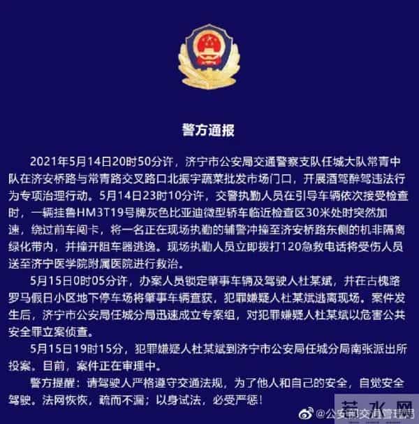 交警查酒驾被撞飞