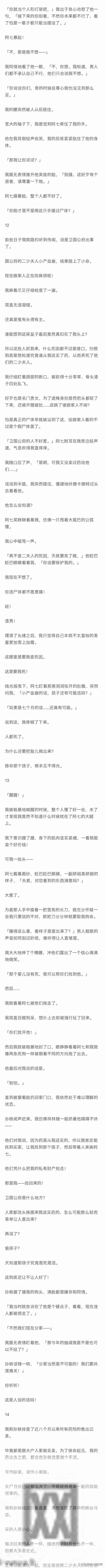 药娘：完 我是一个药娘，通晓京城夫人小姐们之间一切不可见人的闺房秘事