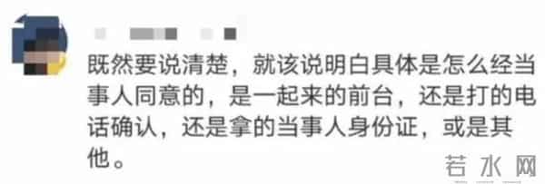 阿里性侵案涉事酒店回应房卡问题