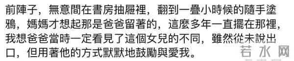 曲家瑞父亲：身为艺术家、富家千金的曲家瑞为什么要到康熙混综艺咖？