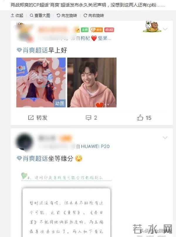 郑爽超话:郑爽与肖战的超话正式关闭!女方或将退圈,铁粉群仅剩下10人