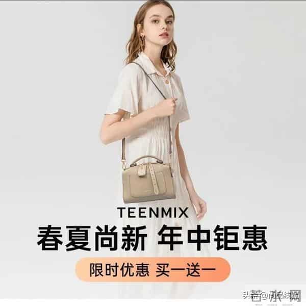 天美意官网：重磅来袭，【天美意】女包，买一送一个，到手两个包包