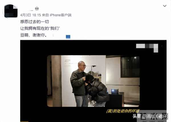 台媒曝郝劭文女友是化妆师