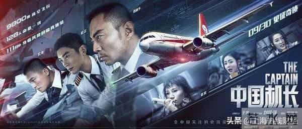 机长工资：中国机长火了！机长的月薪究竟有多高？看完明细网友沸腾了
