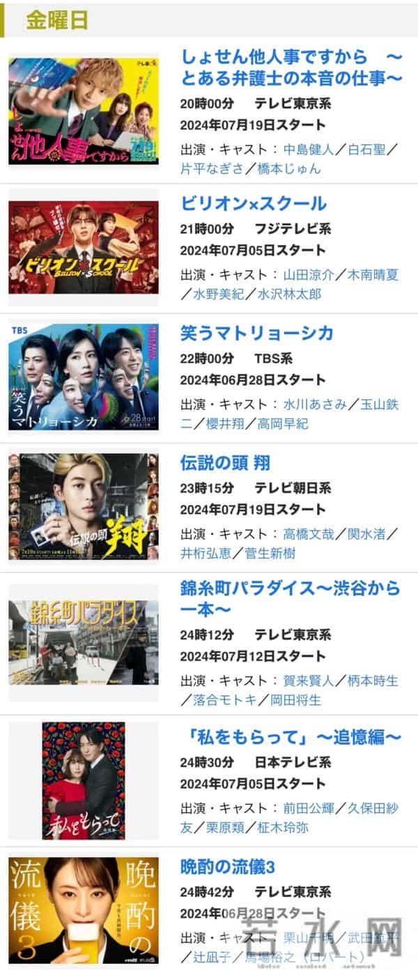 日剧49：24年夏季日剧大盘点！49部新剧高能剧情介绍，一周七天全部安排！