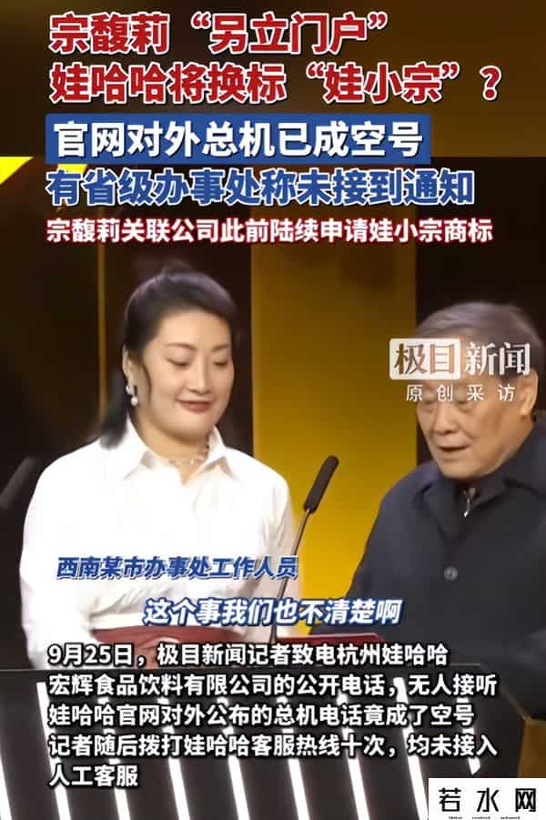 娃哈哈百亿帝国飘摇！内忧外患难题扎堆，宗馥莉面临最大考验