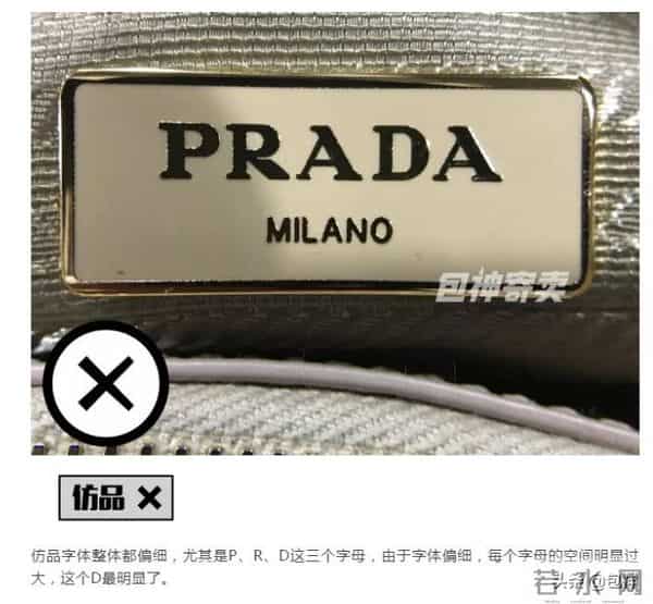 prada杀手包