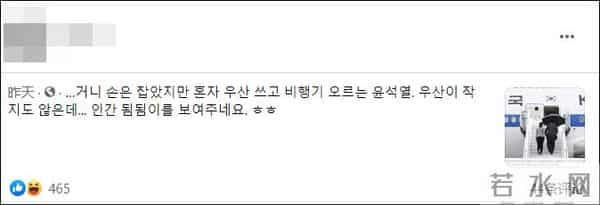 雨中撑伞不顾老婆 韩总统又被嘲