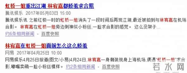 虹桥一姐:还记得那个跟拍明星的虹桥一姐吗?现在明星要反过来蹭她热度了!