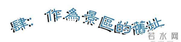 重庆韩语:重庆何时成了韩国的“首都”?七星岗莲花池,心酸建国史的见证者