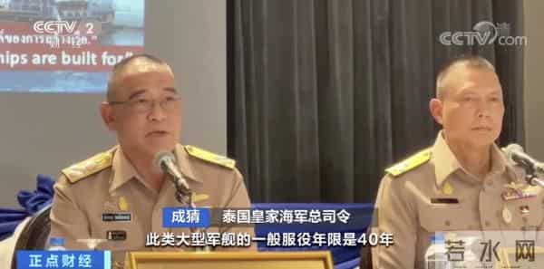 泰国沉船：23人下落不明！泰国军舰沉没！最新调查→