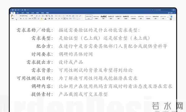 我的设计师：设计师如何避免“我觉得”