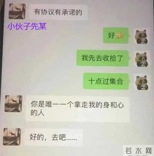 90后男公务员出轨50岁女领导