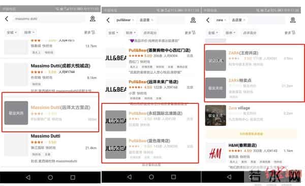 ZARA母公司半年亏损15亿