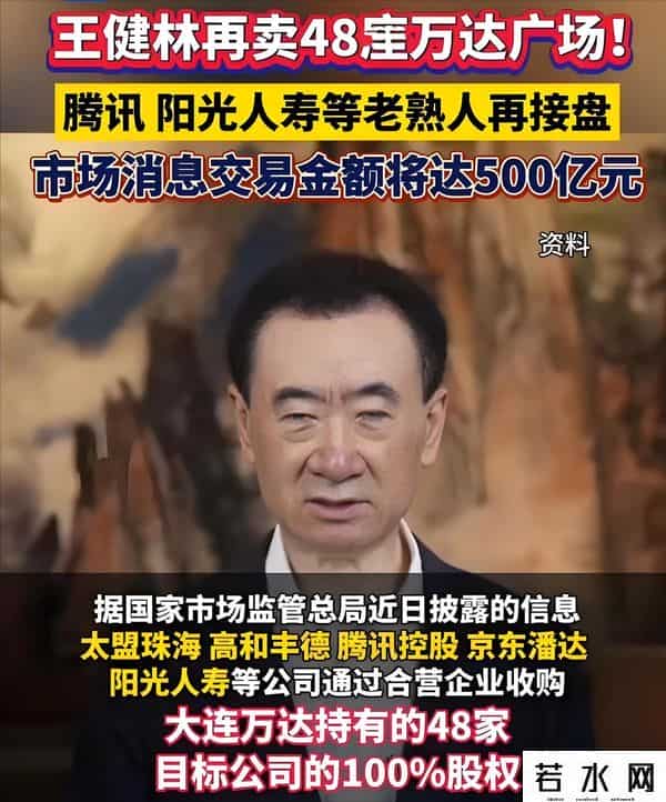 71岁王健林限高被取消，但近照骨瘦如柴，在日本的思聪传来坏消息