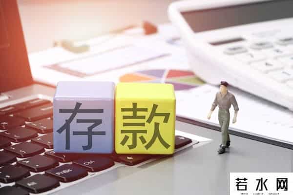去银行存钱，不管你是存5000元还是存10000元，都要说这几句话