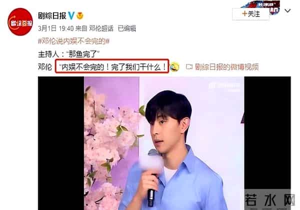 邓伦金晨做的声音大