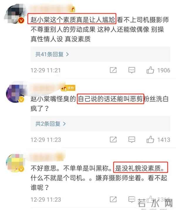 范丞丞被叫范老三