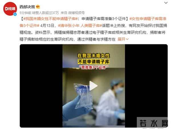 专家解读未婚女性不能申请精子库