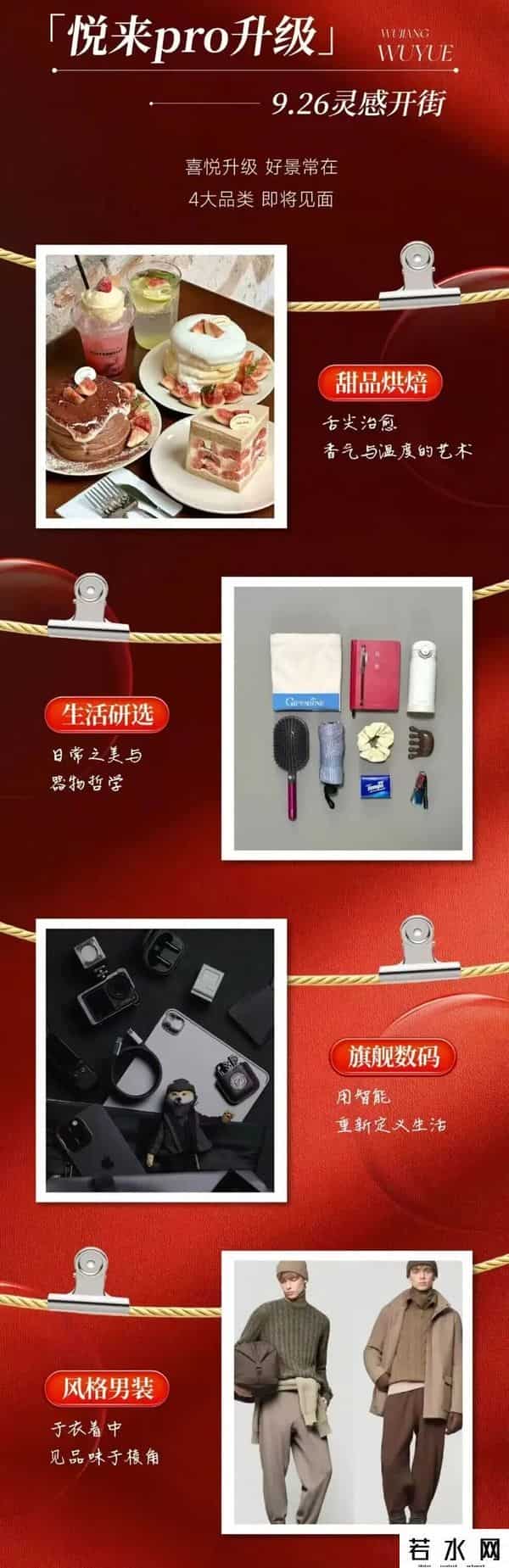 欢聚吴江 - 消费盛宴来了！吴江这些商圈，双节优惠已备好！