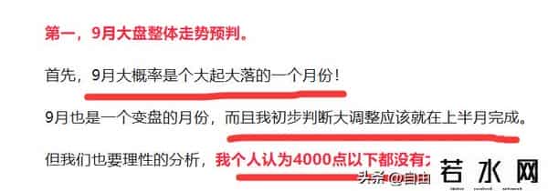收评（9.29）：券商大涨！！
