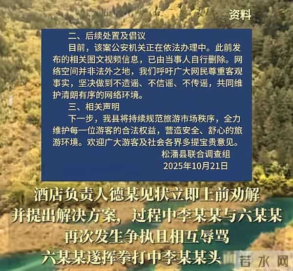 三亚游客被打