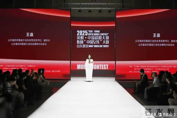 昕薇：超模来了！2025英模中国超模大赛山东赛区总决赛暨2025昕薇“中国女孩”大赛山东赛区总决赛在山东服装职业学院举行