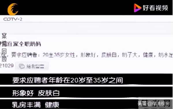 奶妈性服务：1500一次，加钱可躺怀里吸吮，“成人奶妈”私下进行人乳交易曝光