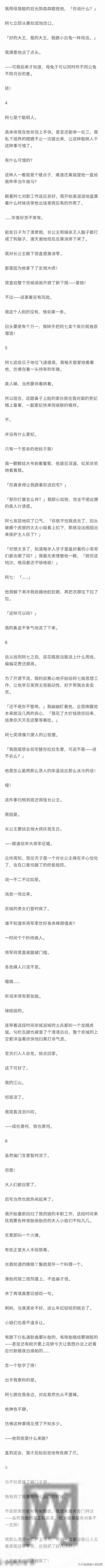 药娘：完 我是一个药娘，通晓京城夫人小姐们之间一切不可见人的闺房秘事