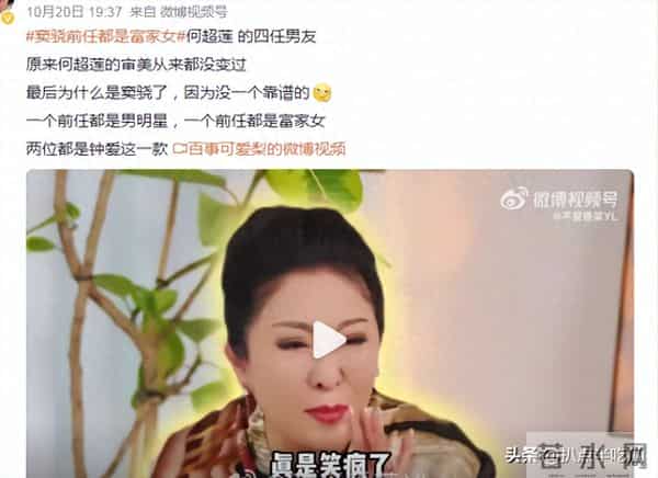 月事妹是谁:何超莲否认婚变 - “豪门赘婿”不好当,感情混杂利益,狗血一地?