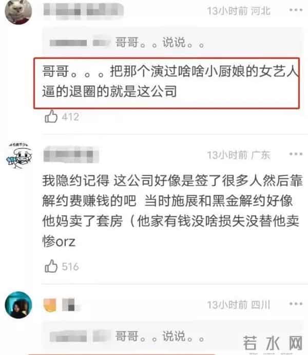 尚雯婕前夫涉嫌转移6亿资产