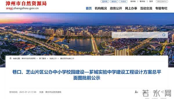 一中分校：漳州一中芗城分校，来了！