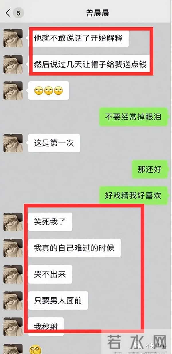 曾晨晨:恋综又翻车?甜美直男斩是破坏别人家庭的“茶姐”和“捞女”?