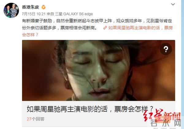 周星驰大婚：网曝周星驰已登记结婚？工作人员回应：假的