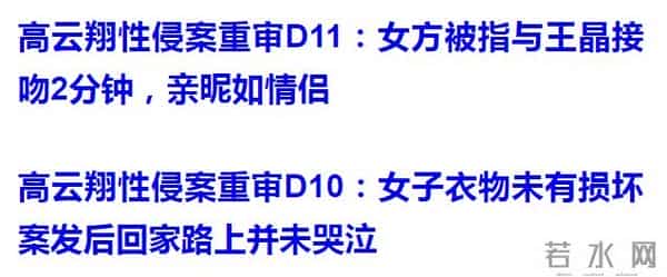 高云翔案件：高云翔被判无罪！双手合十法庭内哭成一片，含冤2年妻离子散