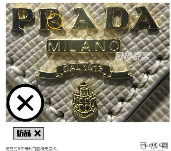 prada杀手包