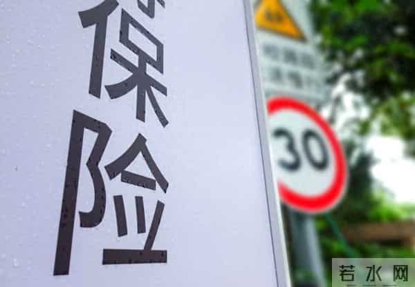 保险行业潜规则