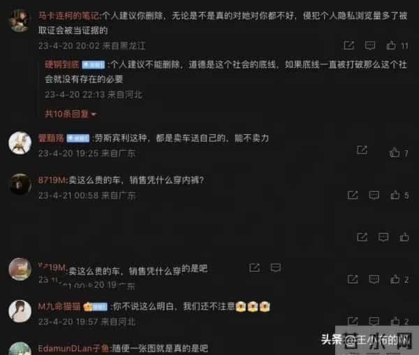 宾利女销售蹲着