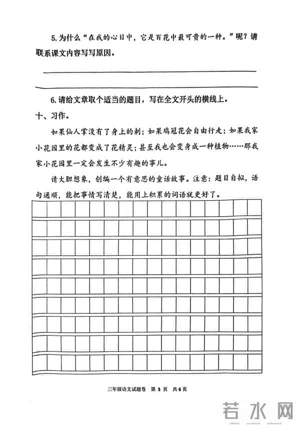 初一期末考试2020一2021数学