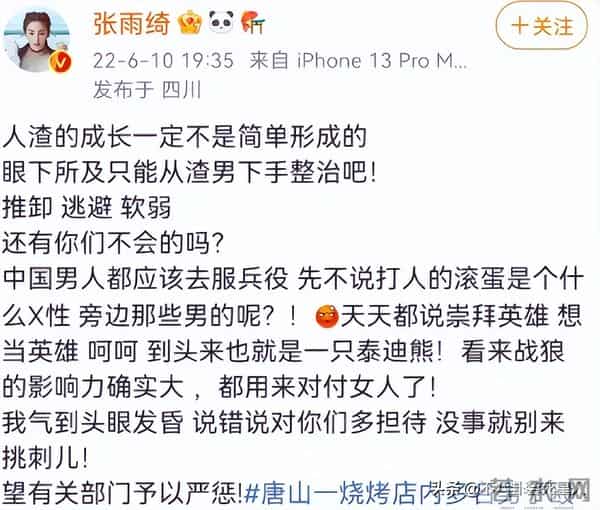 八卦论坛:40位明星发声、官方通报,一夜之间半个娱乐圈都动了