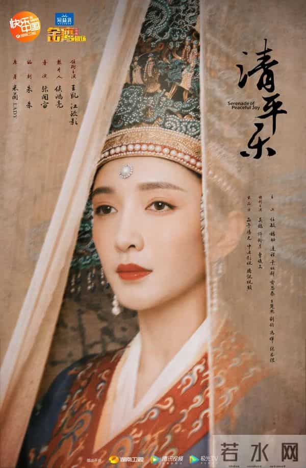 清平乐播出时间