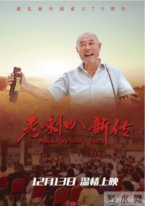 片寄凉太追以家人之名