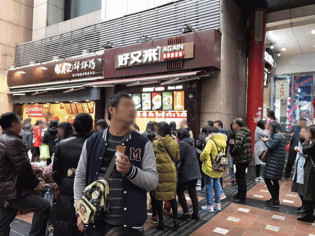 重庆好又来酸辣粉